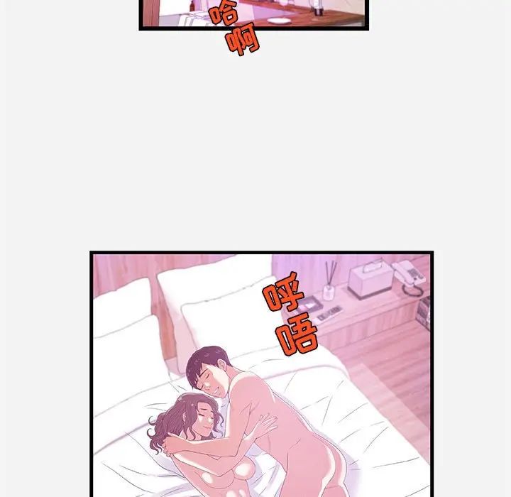 朋友以上,恋人未满第26话