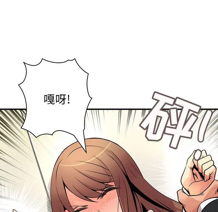 内衣社的新职员第24章