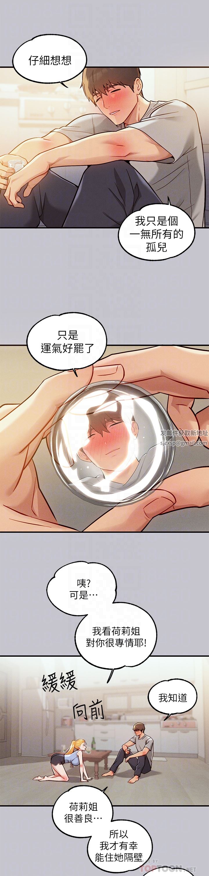 富家女姐姐第88话-在朋友傢过夜