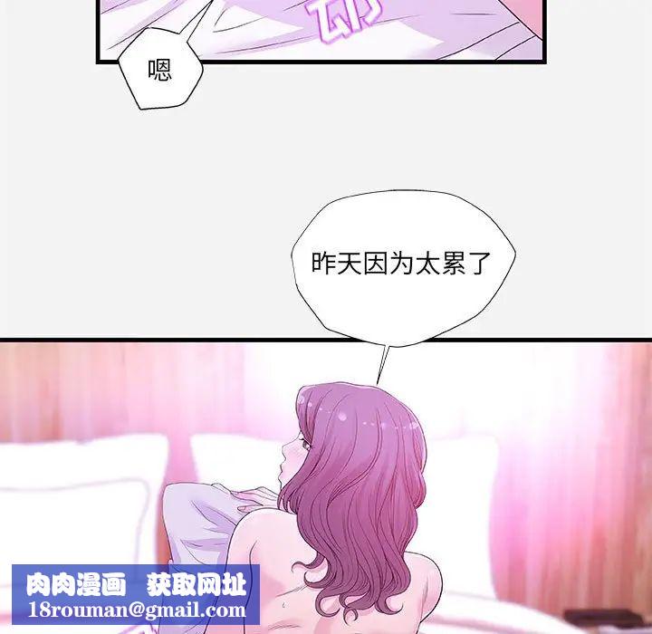 朋友以上,恋人未满第26话