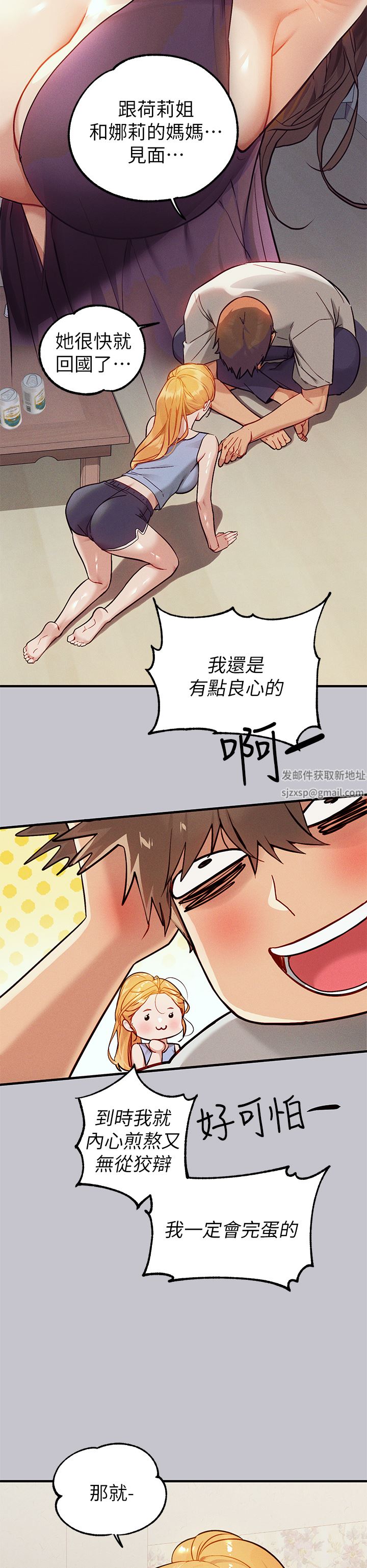 富家女姐姐第88话-在朋友傢过夜