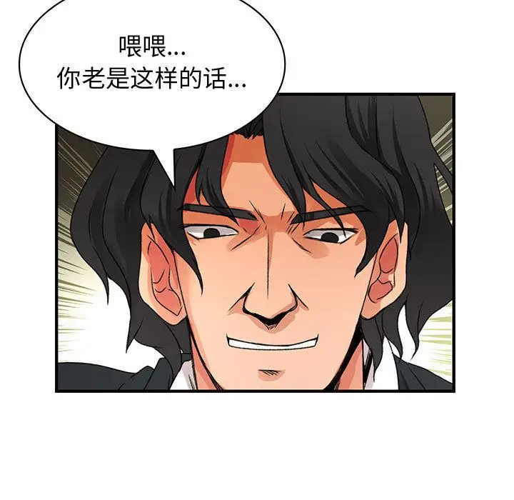 内衣社的新职员第24章