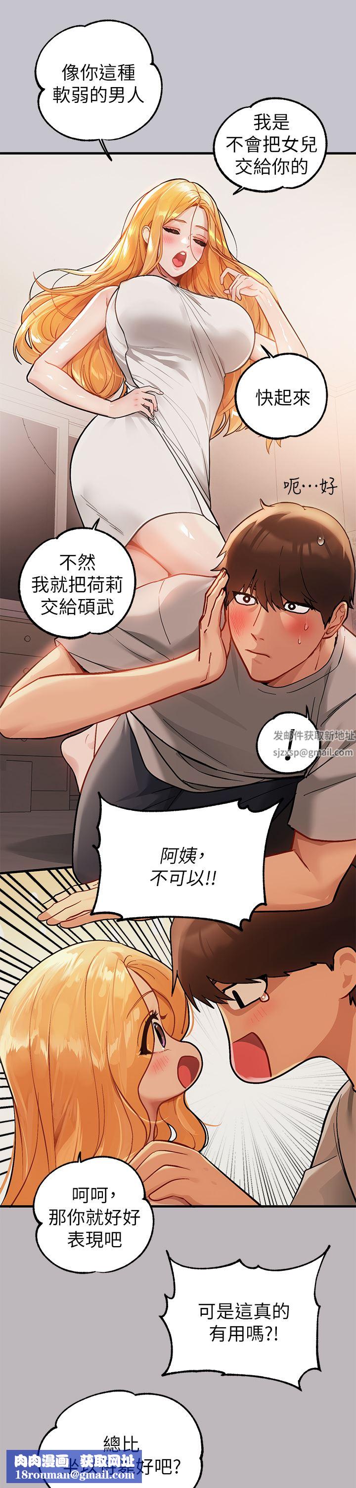 富家女姐姐第88话-在朋友傢过夜