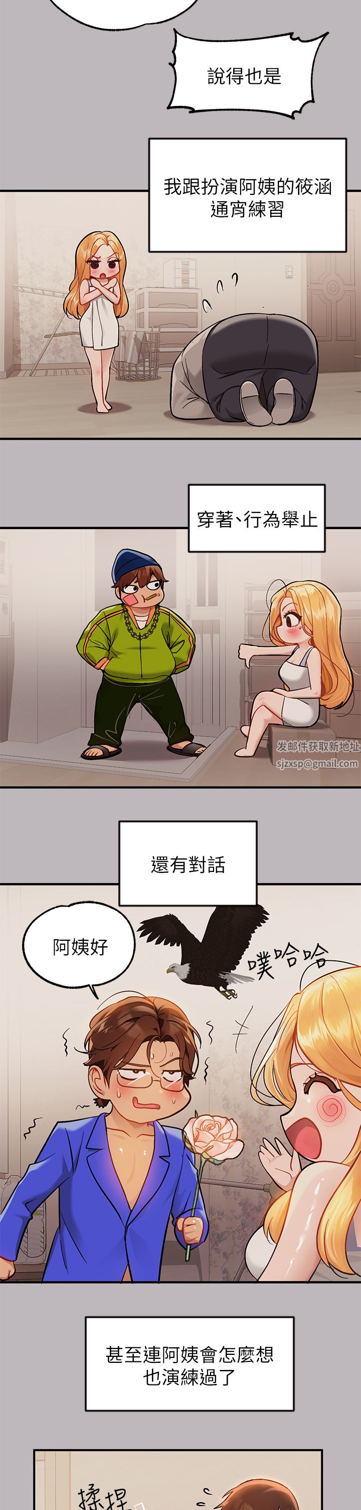 富家女姐姐第88話-在朋友傢過夜