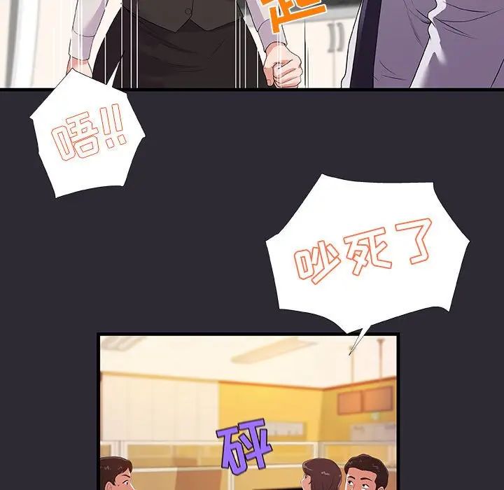 朋友以上,戀人未滿第26话