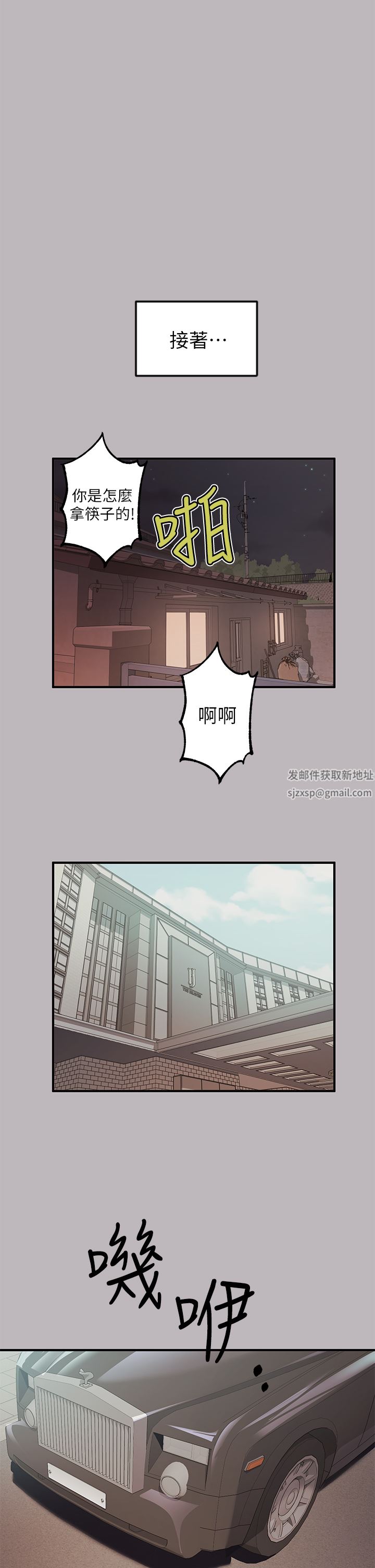 富家女姐姐第88话-在朋友傢过夜