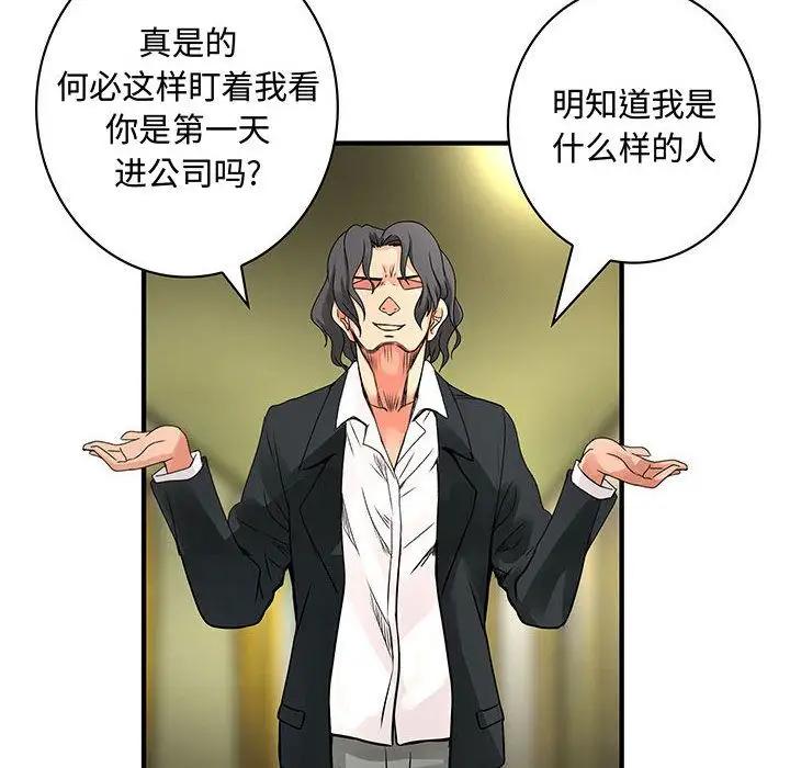 内衣社的新职员第24章