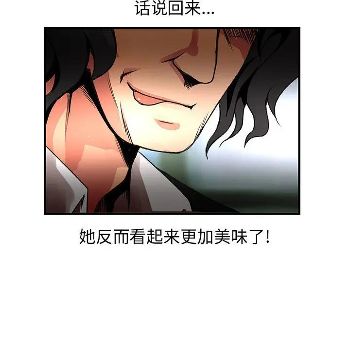 内衣社的新职员第24章