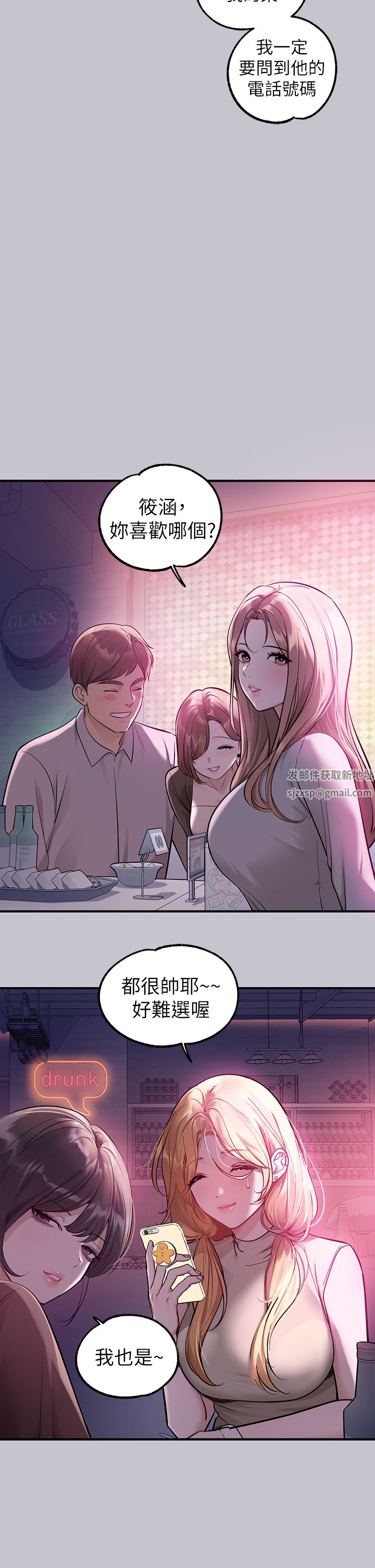 富家女姐姐第89话-铭宇是我的