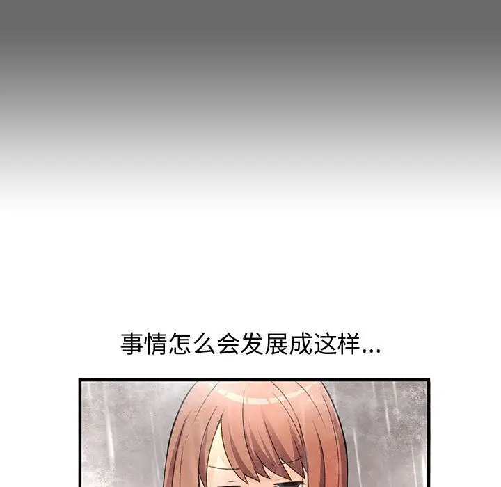 内衣社的新职员第24章