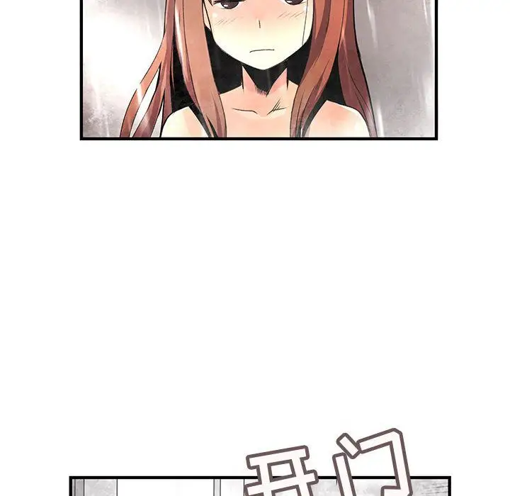 内衣社的新职员第24章