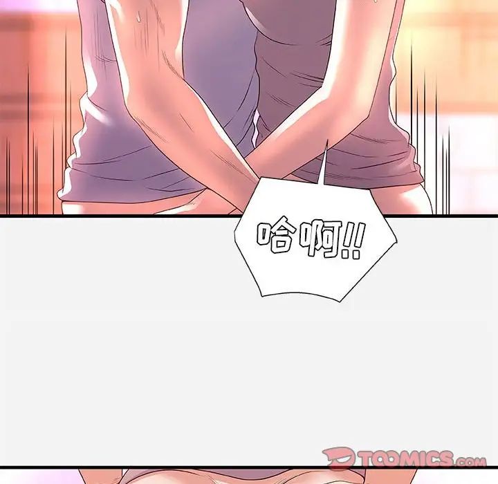 朋友以上,恋人未满第27话