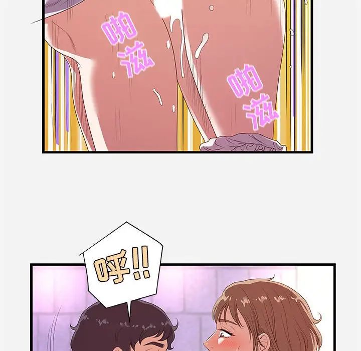 朋友以上,恋人未满第27话