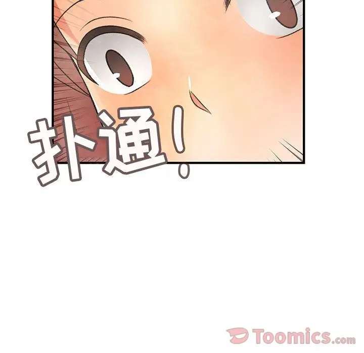 内衣社的新职员第24章