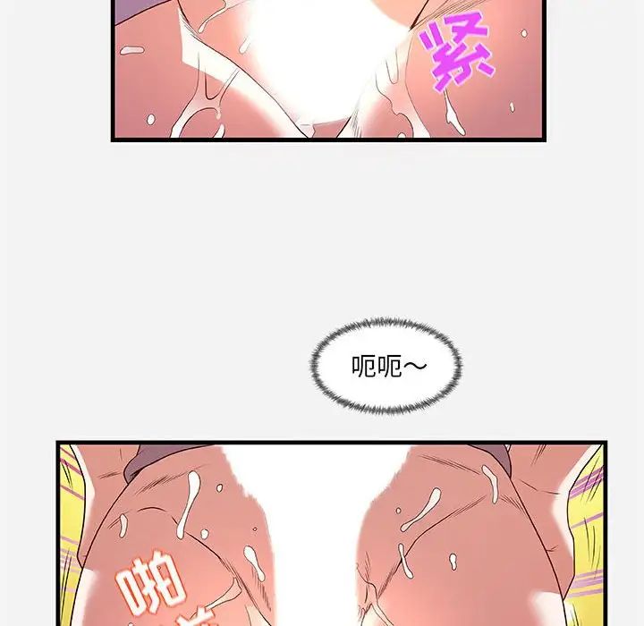 朋友以上,戀人未滿第27話