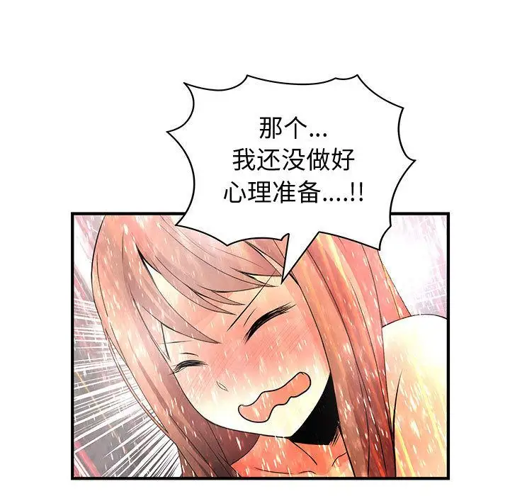 内衣社的新职员第24章