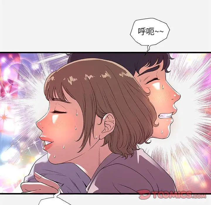 朋友以上,恋人未满第27话