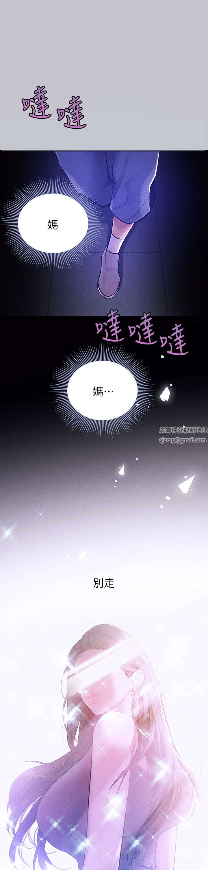 富家女姐姐第90話-要不要我安慰你?