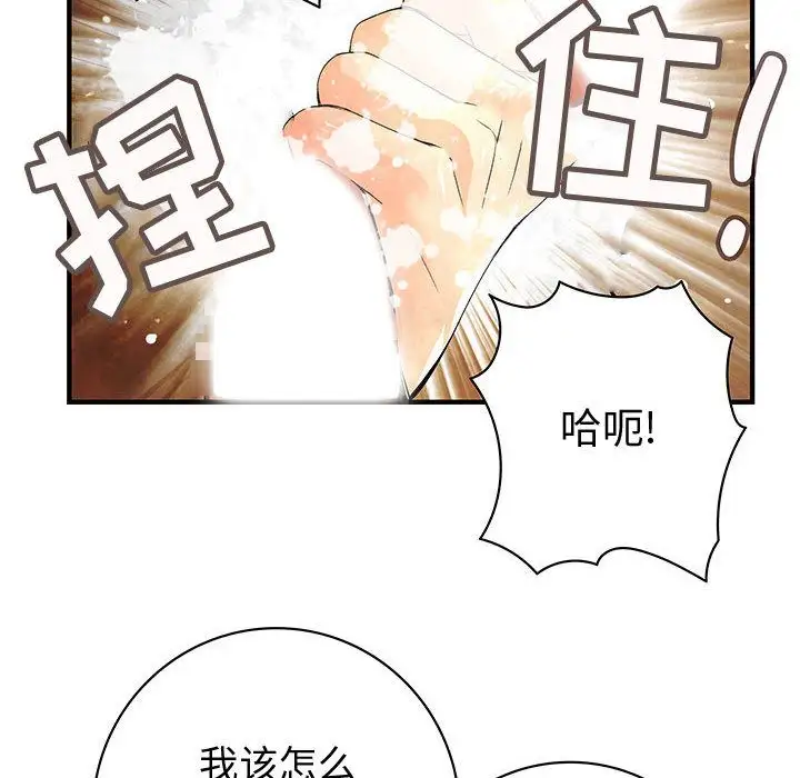 内衣社的新职员第24章