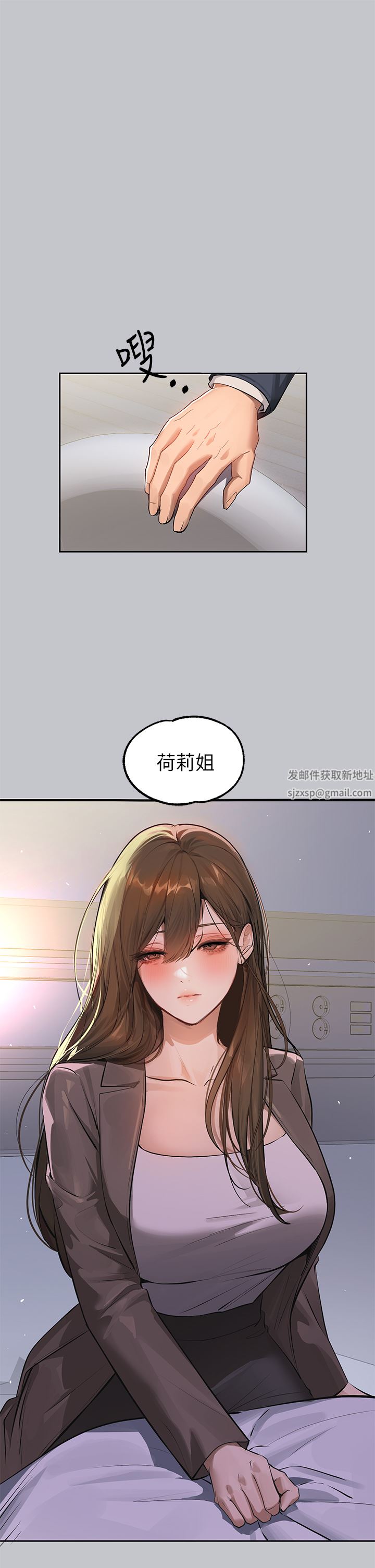 富家女姐姐第90話-要不要我安慰你?