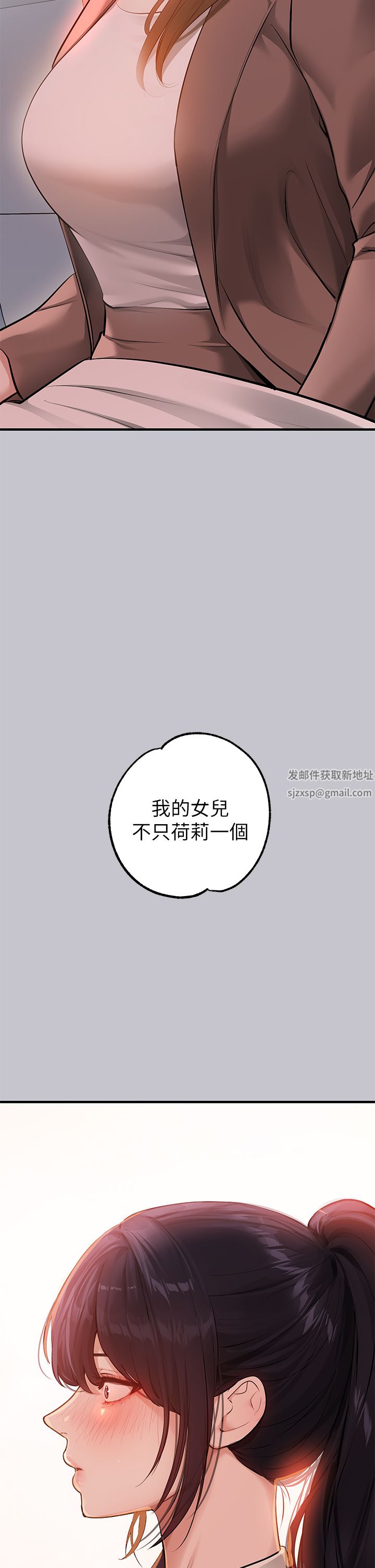 富家女姐姐第90話-要不要我安慰你?