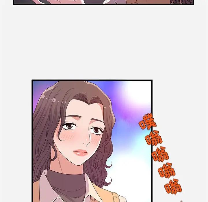 朋友以上,恋人未满第27话