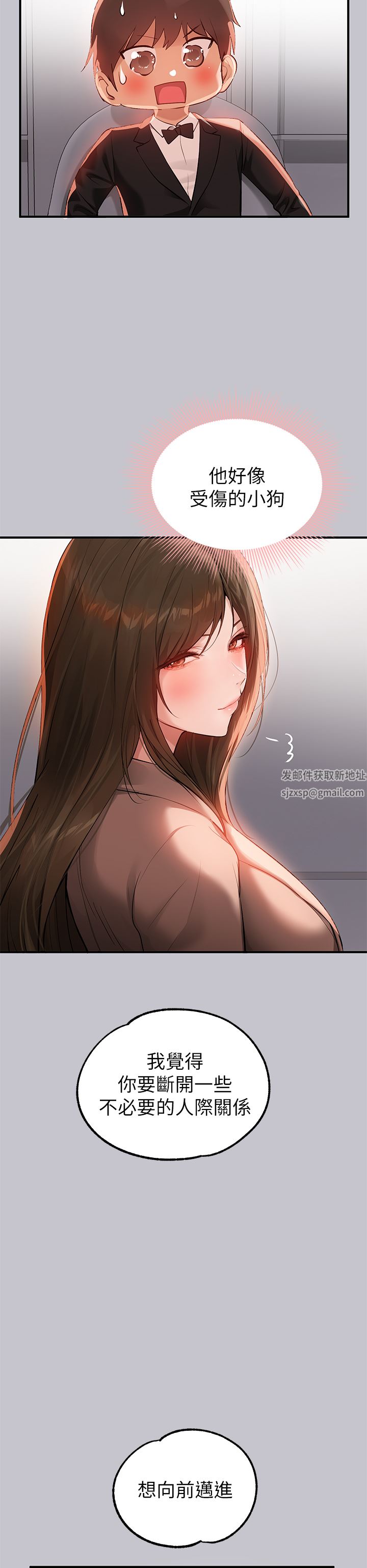 富家女姐姐第90話-要不要我安慰你?