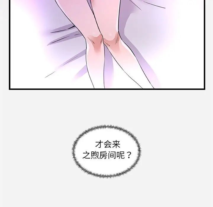 朋友以上,恋人未满第27话