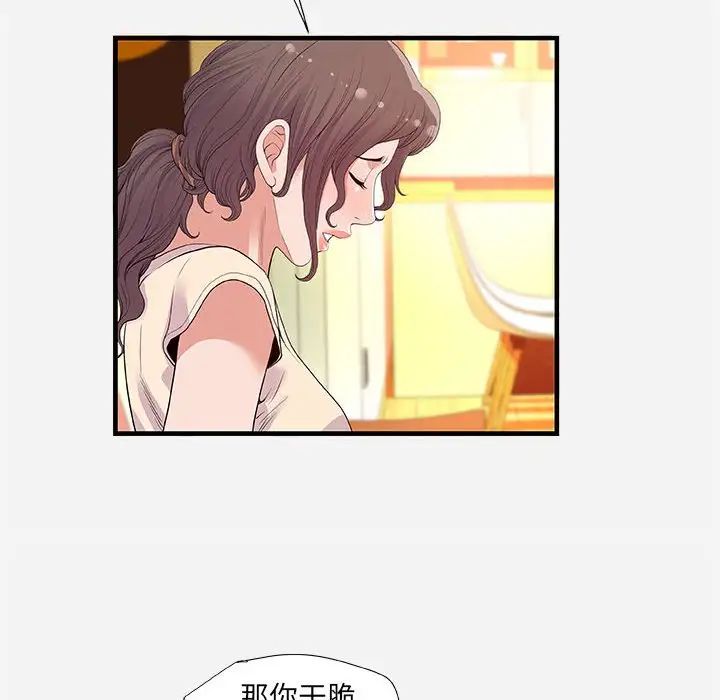 朋友以上,恋人未满第28话