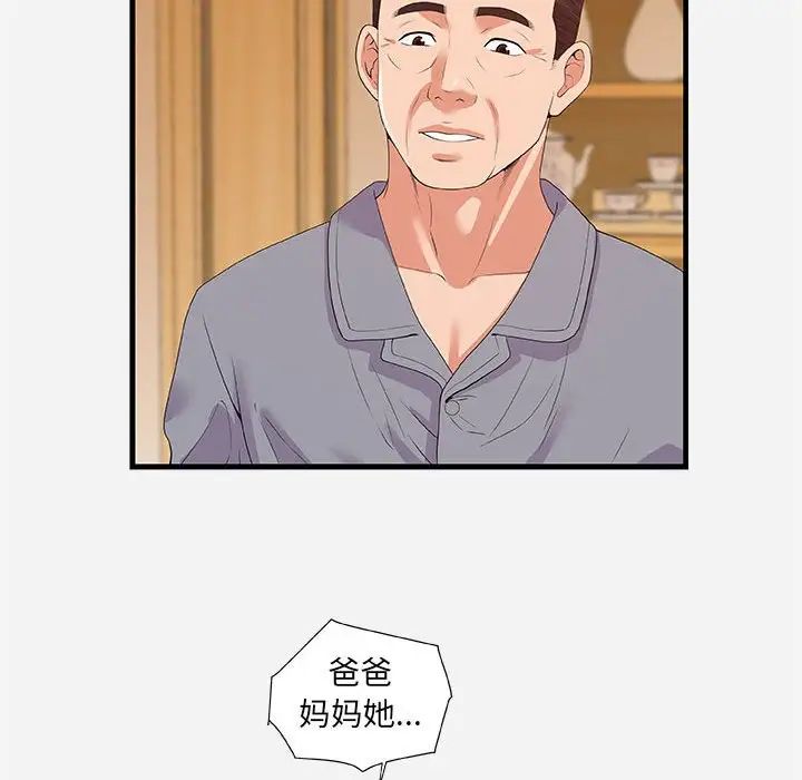 朋友以上,恋人未满第28话