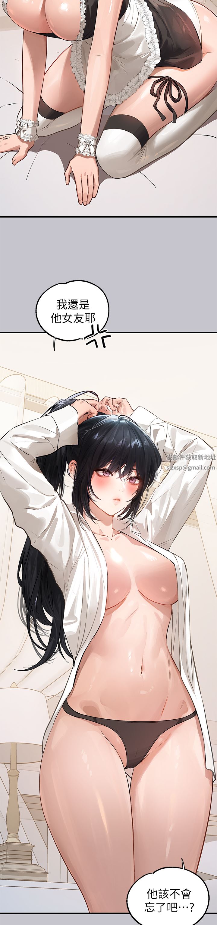 富家女姐姐第91話-小心我把你吃幹抹凈