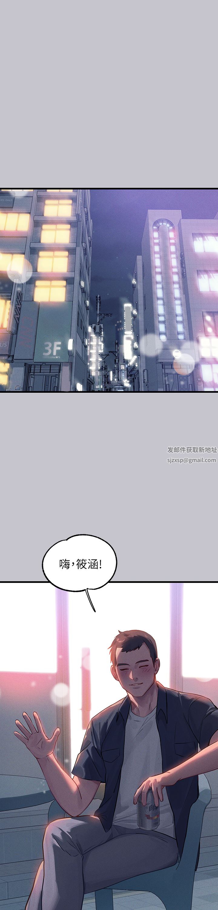 富家女姐姐第92话-任人宰割的铭宇