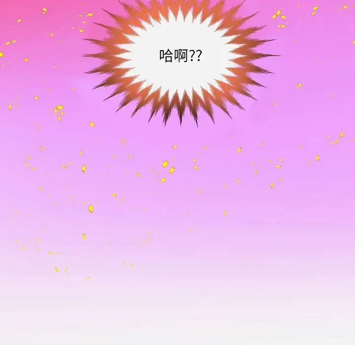 朋友以上,恋人未满第28话