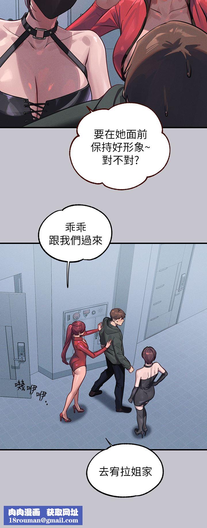 富家女姐姐第92话-任人宰割的铭宇