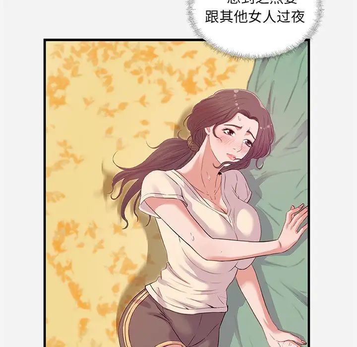 朋友以上,恋人未满第29话