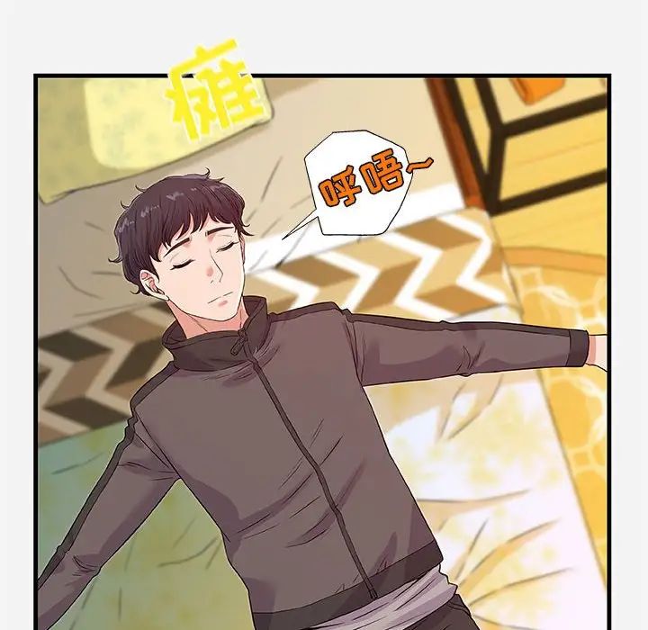 朋友以上,戀人未滿第29話