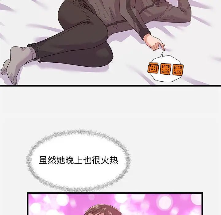 朋友以上,恋人未满第29话