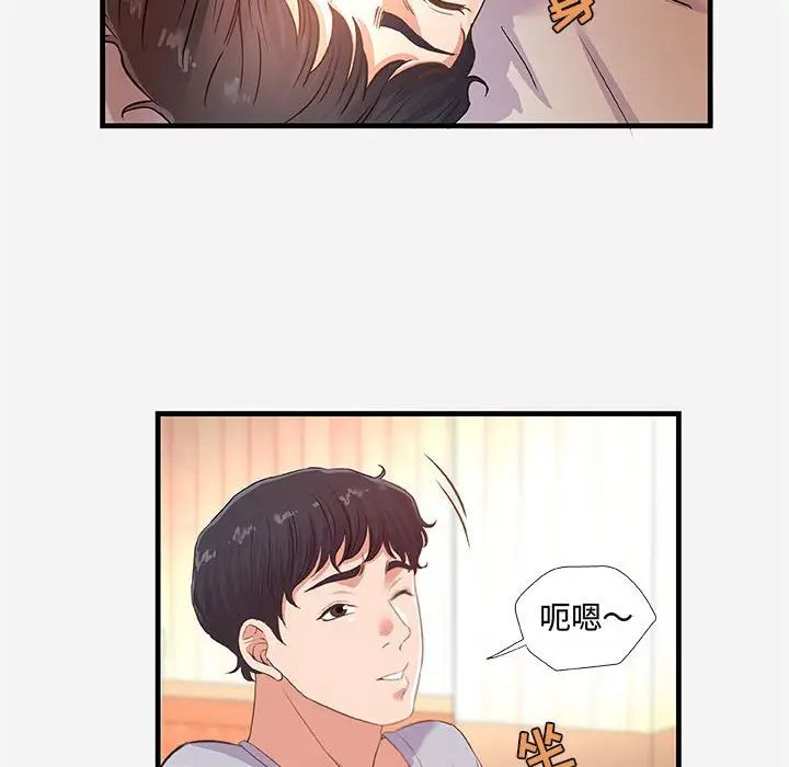 朋友以上,戀人未滿第29話