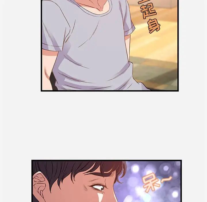 朋友以上,恋人未满第29话