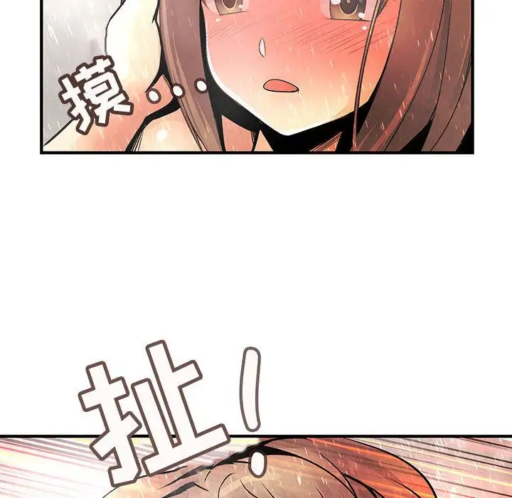 内衣社的新职员第25章