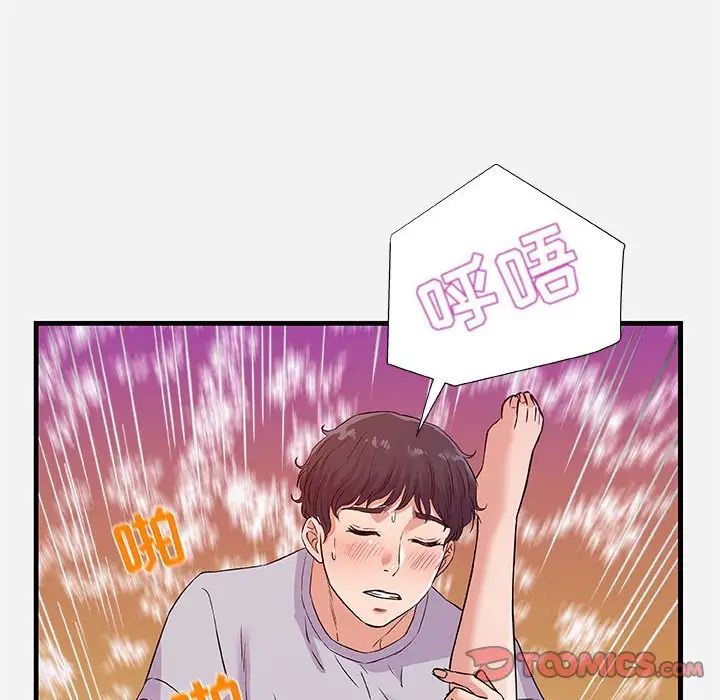 朋友以上,恋人未满第29话