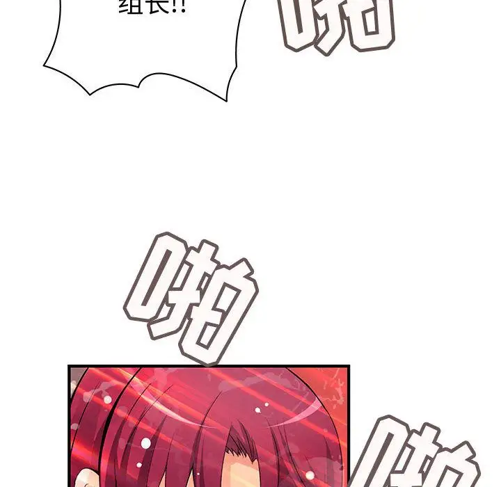 内衣社的新职员第25章