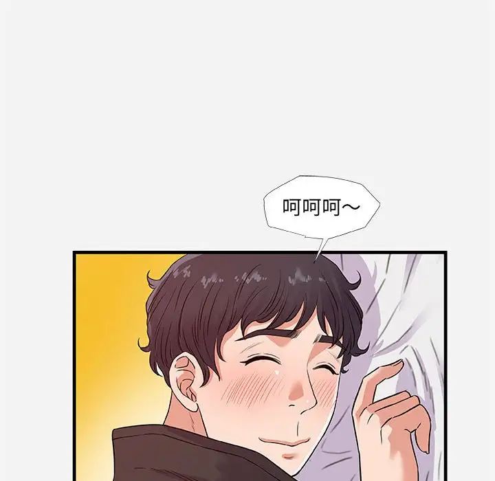 朋友以上,恋人未满第29话