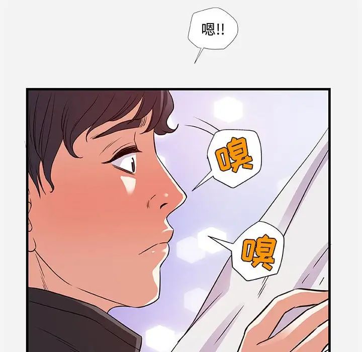 朋友以上,戀人未滿第29話