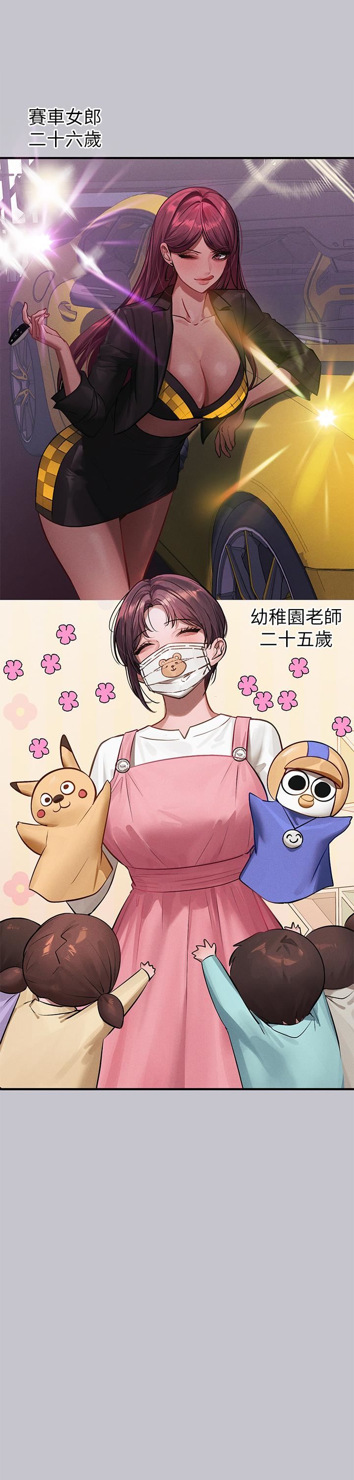 富家女姐姐第94話-你怎麼不反抗?