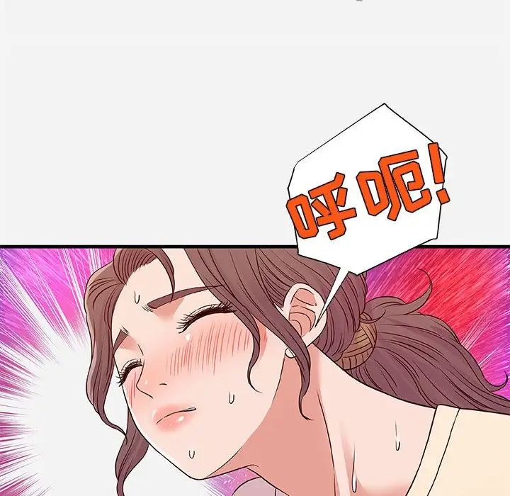 朋友以上,恋人未满第29话