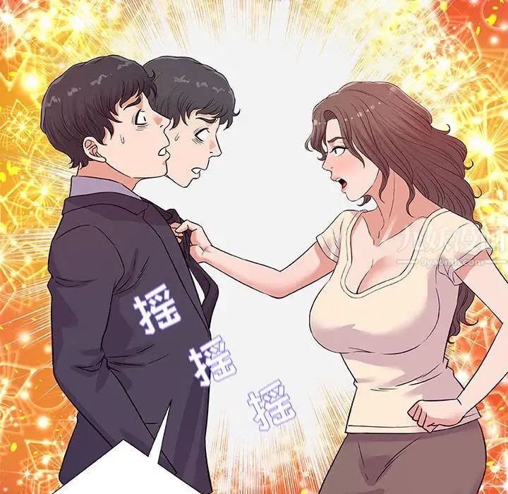 朋友以上,恋人未满第30话