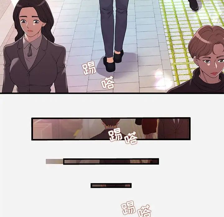 朋友以上,恋人未满第30话