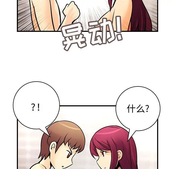 内衣社的新职员第25章