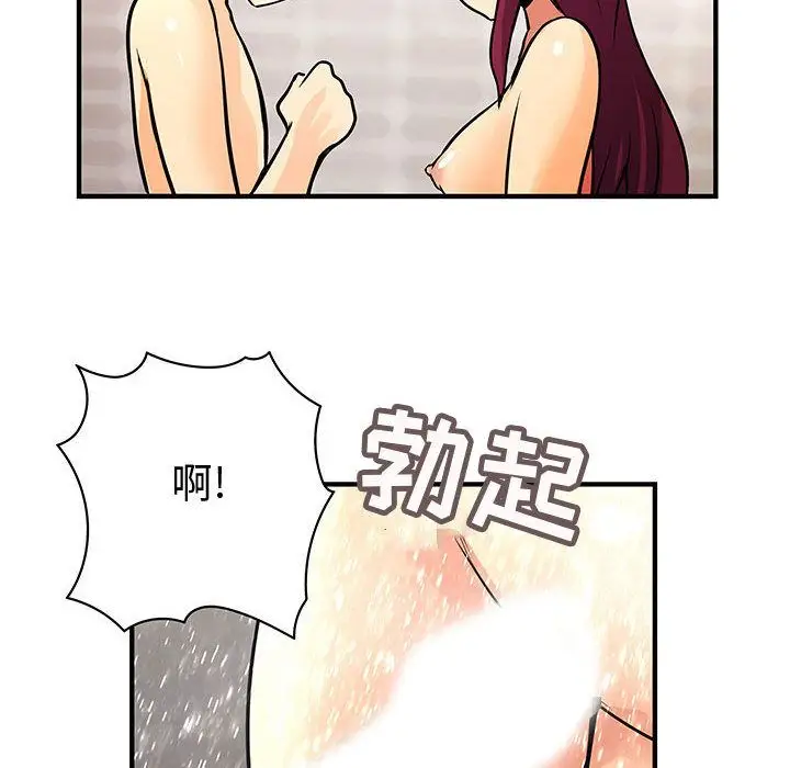 内衣社的新职员第25章